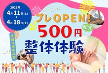 北生駒整骨院 本院