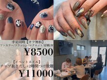 ブリスネイル うるま店(Bliss. nail)の雰囲気（手足同時施術￥8500/2時間アート長さだし￥11000）