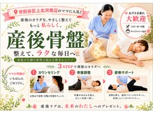 レフア 上北沢整体院