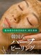 アプロディタの写真/韓国式ハーブピーリングで、肌本来の力を引き出し、シミ・ニキビ・くすみ・毛穴の開きにアプローチ♪