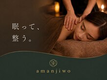 アマンジオ/オットー 新居浜店(amanjiwo/Otto)