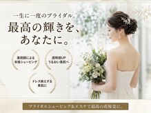 花鳥風月トータルビューティー
