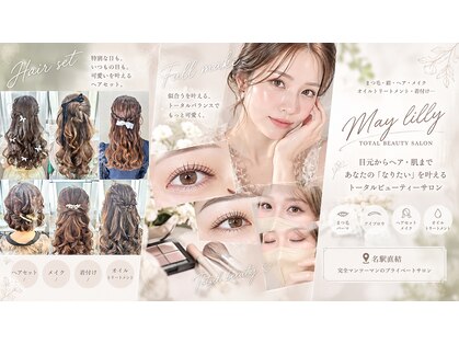 メイリリー 名駅店(May lilly)の写真