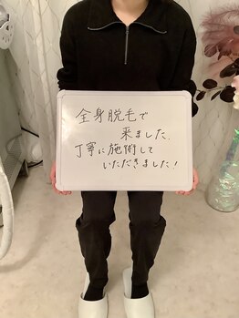 プレヴェール 神戸三宮/全身脱毛ありがとうございます
