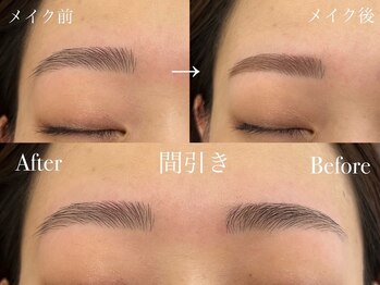 ホワイトアイ 新潟駅前(WHITE EYE)/間引きオススメ