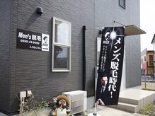 当店は看板と幟を目指してお越しください。