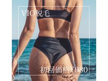 ビノス 小松店(VINOS)/VIO脱毛初回￥980