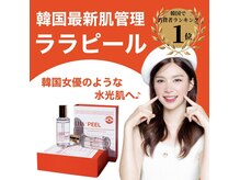 アンジュマリー/☆お肌をキレイにしたい方へ☆