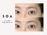 《新規》持ちがよくなる美容液仕上げ+メーテル+下まつパ ※早朝・夜間＋500円