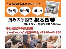 リブート整骨院(Reboot整骨院)