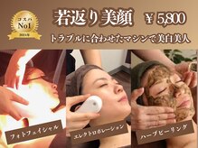 リ ルーム(Re:RooM)の雰囲気(季節も年齢も関係なし!手に入れた瞬間、人生が輝き出す美肌へ☆)