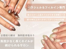 エイム(eim)の雰囲気（サンプル多数ご用意☆月に一度のご褒美ネイルはeimで♪）