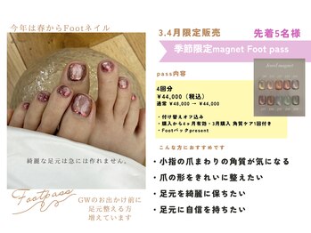 ニコネイル(Nico nail)の写真/《キレイな足元は急には作れません》4月限定販売☆フットパス/春から整える方増えています!足元美人に♪