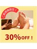 【大人気リフレ30％OFF！平日12時-18時限定】フット45分￥5,480→￥3,836！