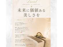 ルシエルの雰囲気(完全個室のプライベート空間&大人女性愛され実力派salon)
