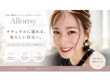 アロンジー(Allonsy)