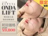 【期間限定】予約No.1脂肪燃焼〈二重顎/顎下/頬肉〉16000円→9800円