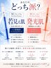 お肌革命!!ハーブピーリング+ヒト幹細胞注入+小顔ヘッド