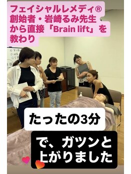 アネム(Anemu lune)/脳科学リフトアップ!