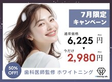ホワイトニングカフェ 神戸元町店(WhiteningCafe)