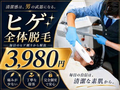 グレメンズの写真