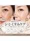ミライ(Mirai)の写真/【40代からのシミ・くすみケア】ファンデで隠す毎日から、明るく自信の持てる素肌へ