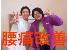 かしわぎ整体院/腰痛が改善！3回で良くなった！