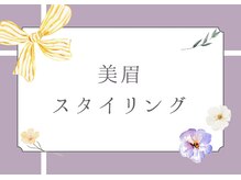 ミエル 鍛冶屋町(miel)/美眉スタイリング