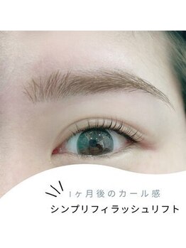 ココアイ ココツメ/シンプリフィラッシュリフト