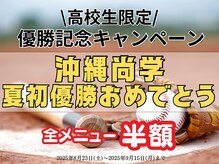 アテ 古波蔵店(ATE)