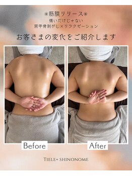 ティエルプラス(tiele+)/