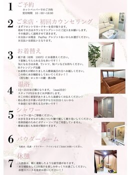 まいづる/酵素風呂のステップ