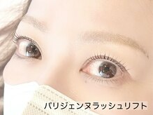 リュイール(LUIRE)/【パリジェンヌラッシュリフト】