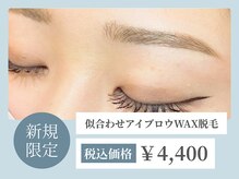 ルクール 亀貝店(Le Coeur)/人気アイブロウWAX脱毛
