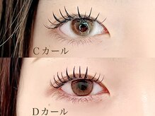 ココル(COCORU)/◇ＣカールとＤカール比較◇