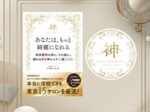 ルシェルシェ(RECHERCHER)の雰囲気（神エステ15サロンに選出されました！）