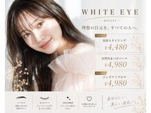 ホワイトアイ 佐賀(WHITE EYE)