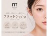 【フラットラッシュ】3週間以内リペア☆1時間以内でのお付け足し¥ 5500