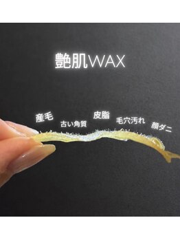 エンビ(enbi)の写真/艶肌ワックスで毛穴汚れをからめ取りごっそりオフ！つるんと輝く艶肌へ整える至福のひとときを♪