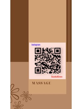 朱雀ボディーサロンキララ/＠suzakukirara