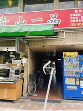 ギンナリー/要町ツインビル入口