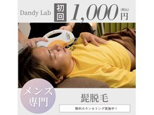 ダンディラボ(Dandy Lab)