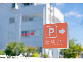 リリコ(RE:LICO)/駐車場あります