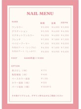 メルシートータルビューティー(MERCI)/ネイルメニュー