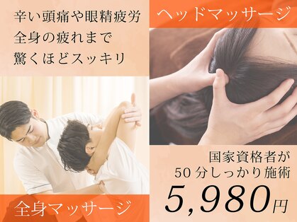 ぷらす鍼灸整骨院 小伝馬町院の写真