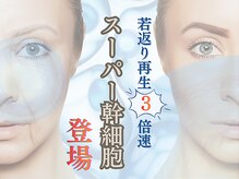 リボーン 柏(REBORN)