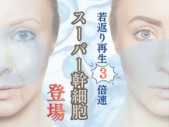 リボーン 柏(REBORN)