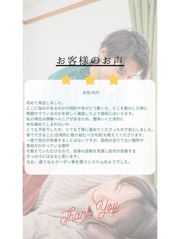 幸鍼灸整体院 武庫之荘院/整体・鍼灸・姿勢・マッサージ