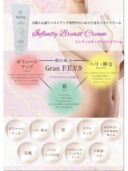 スカイ(sky)/究極のバストクリーム