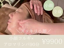 ユア バイ チッチ 直方店(Yuaa by chicchi)の雰囲気（痛気持ちいいがクセになるコルギ。むくみが取れ、１度でスッキリ）